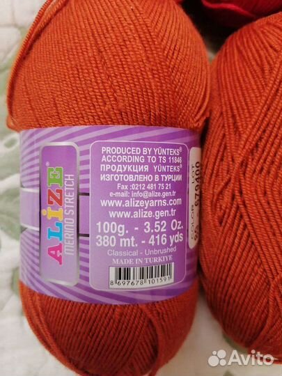 Пряжа alize пехорка 7 клубков 700 гр