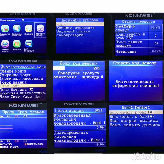 Автосканер Konnwei KW680