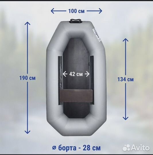 Лодка надувная для рыбалки пвх Байкал 190