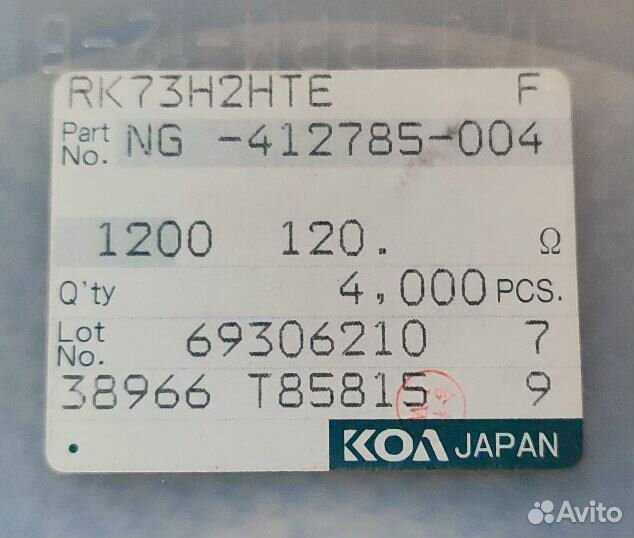 SMD резисторы KOA 120 Ом - 4000 штук лот
