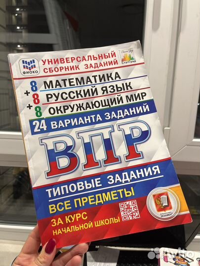 Впр 4 класс математика/русский/окружающий