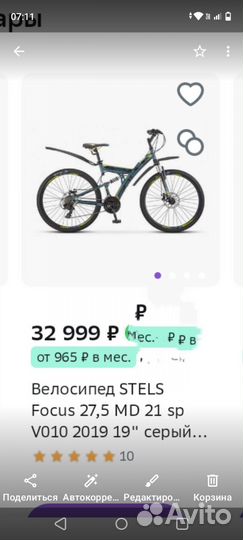 Велосипед stels focus md21 колеса 27.5 рама 19