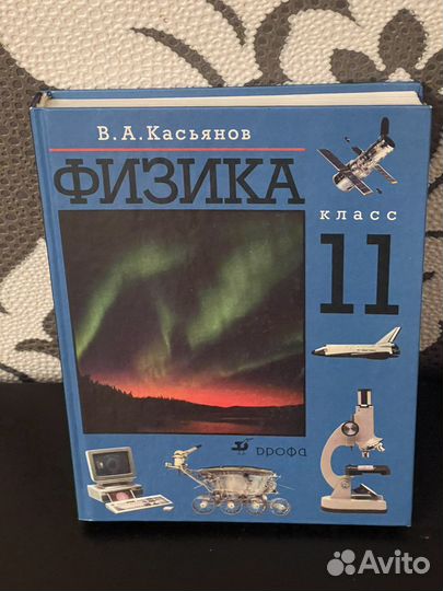 Учебники для школьников