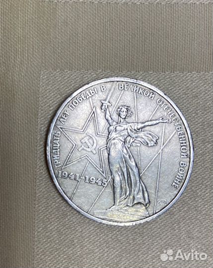 Советские монеты СССР