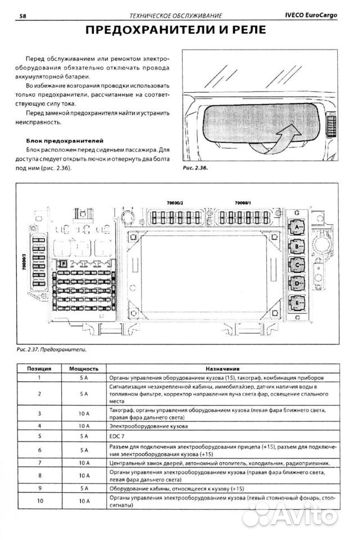 Выезд Автоэлектрик-диагност Грузов.транс