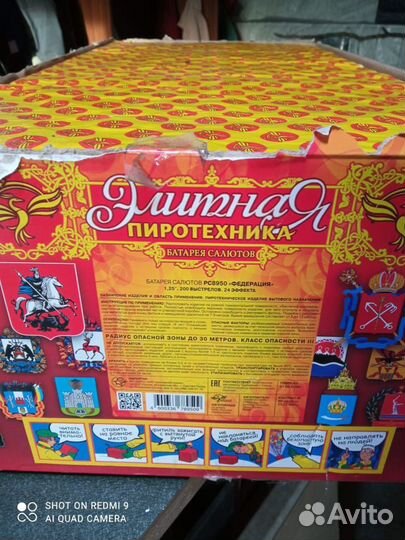 Салют 200 залпов