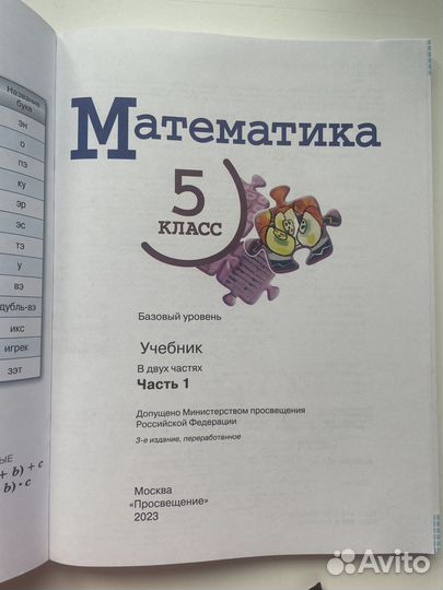 Учебник математика 5 класс Виленкин новый