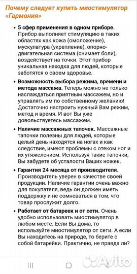 Аппарат Миостимулятор