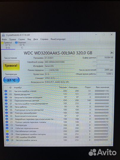 Жесткий диск WD Blue 320gb