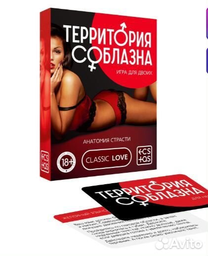 Игра для двоих «Территория соблазна. Анатомия стра