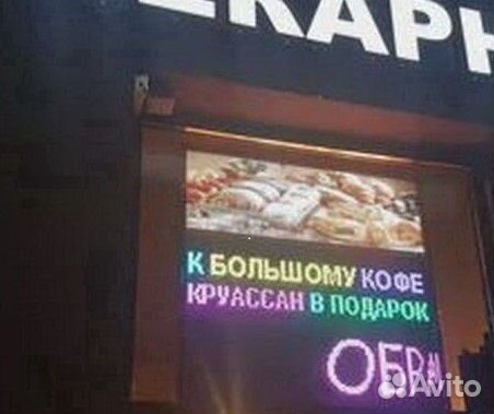 Видеоэкран