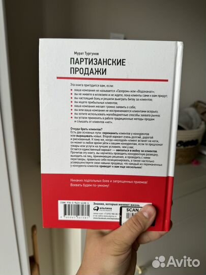 Партизанские продажи Тургунов Мурат