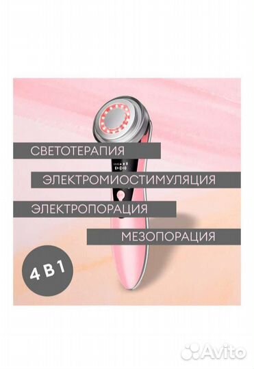 Rf лифтинг аппарат для лица