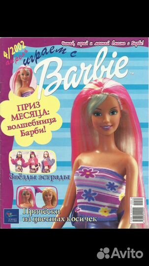 Лот-Мода:Кукла Барби Салон и Dvd Страна