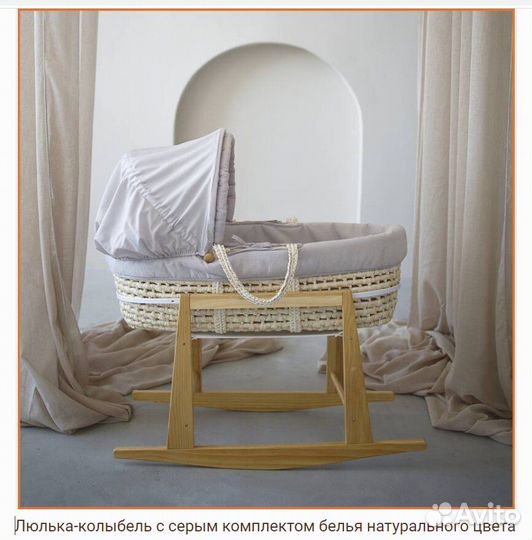 Колыбель плетеная