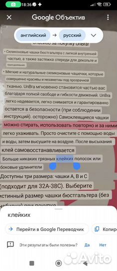 Накладные чашки на грудь