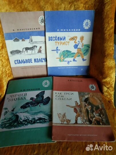 Детские книги СССР