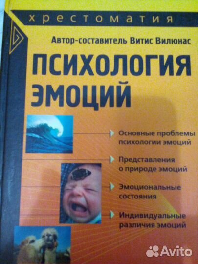 Книги по психологии