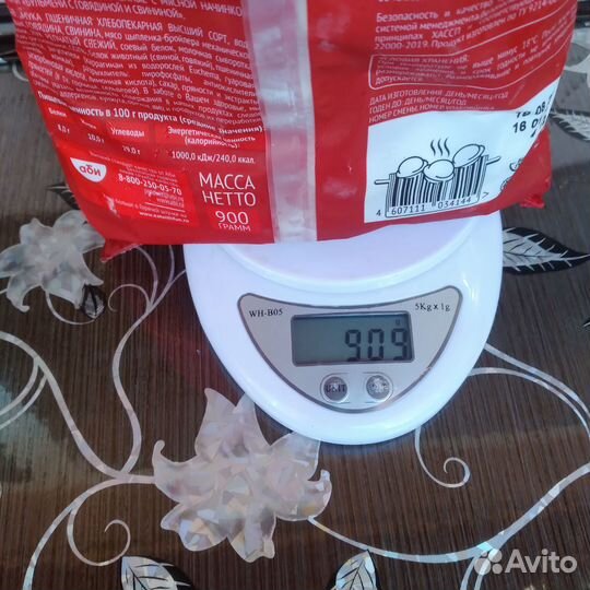 Весы кухонные электронные