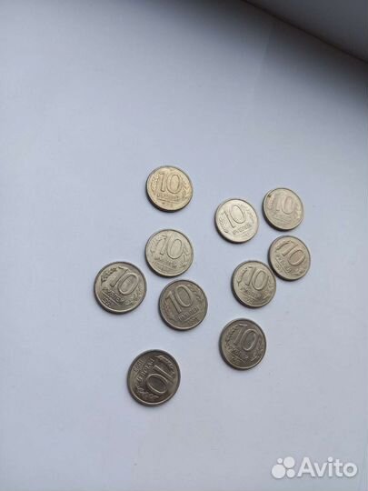 10рублей, 1993г.,лмд