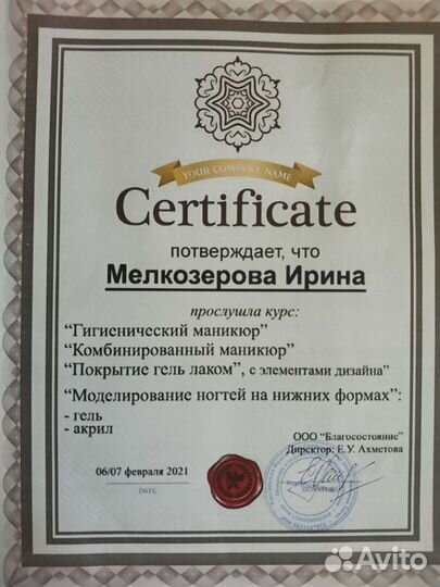 Маникюр и педикюр