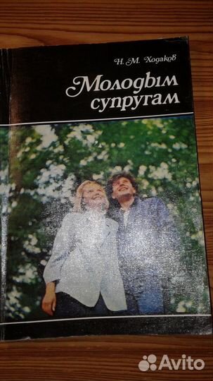 Н.М. Ходаков 