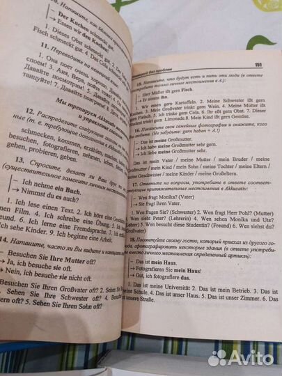 Немецкий язык. Разговорник. Самоучитель