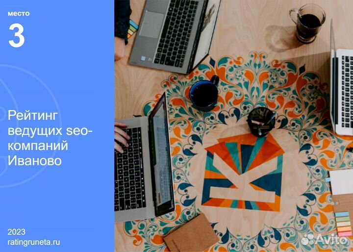 Разработка и продвижение сайтов