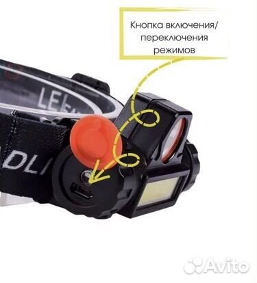 Светодиодный налобный фонарь с магнитом
