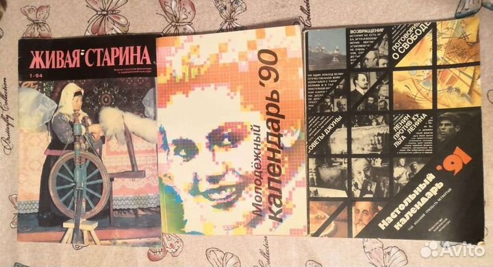 Журналы