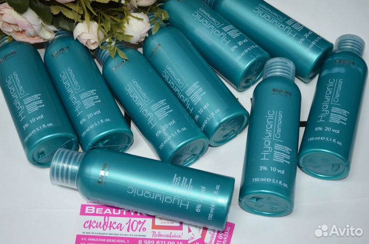 Окислитель Kapous Hyaluron (оксигент капус)