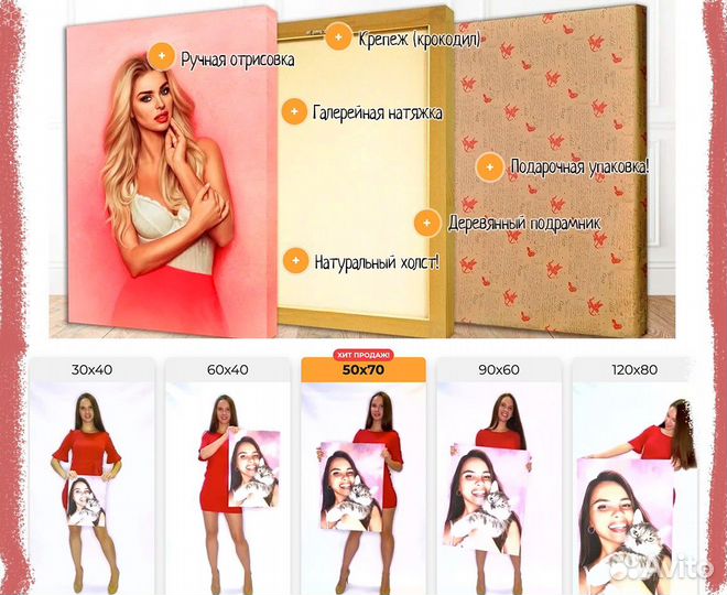 Портрет по фото