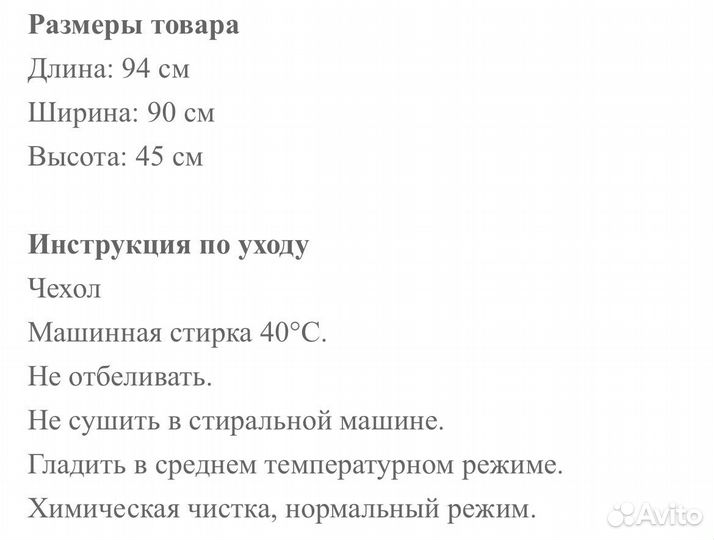 Чехол для кресла мешка