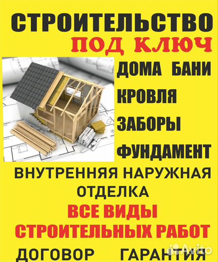Кровля ремонт крыши