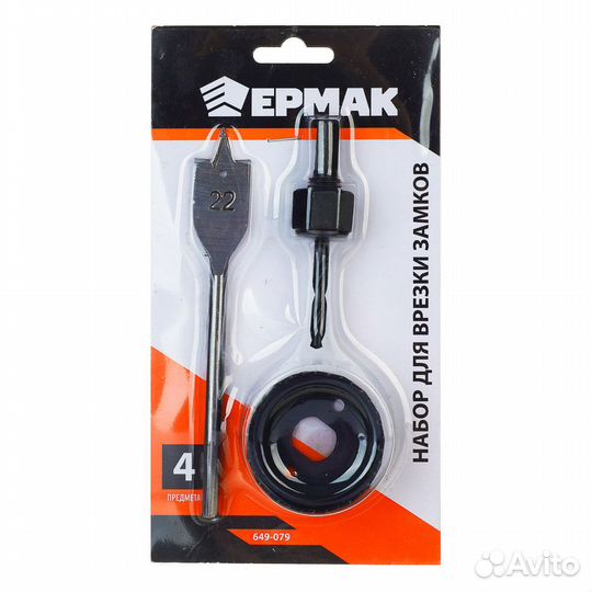 Набор для врезки замков ермак 4 предмета