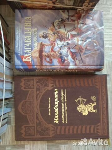 Ведические книги