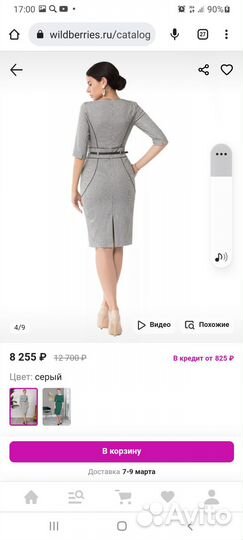 Женская одежда