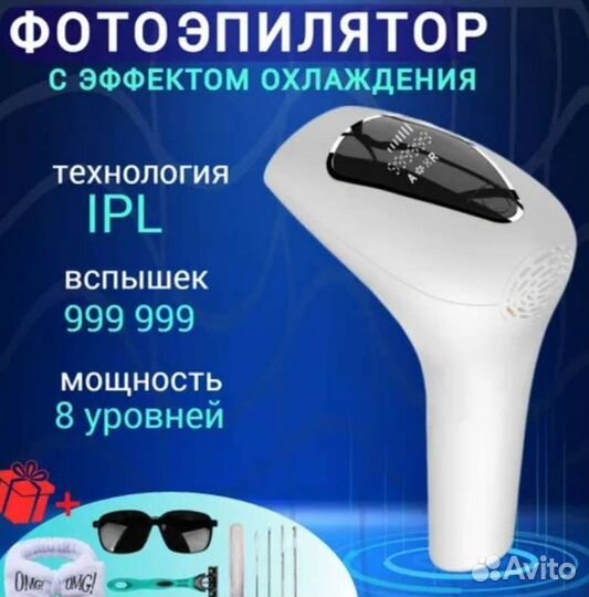 Лазерный фотоэпилятор для удаления волос(новые)