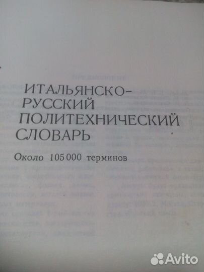 Англо русский словарь