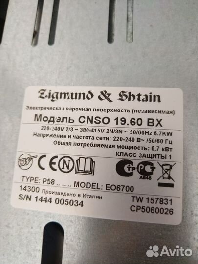 Варочная панель электрическая Zigmund Shtain