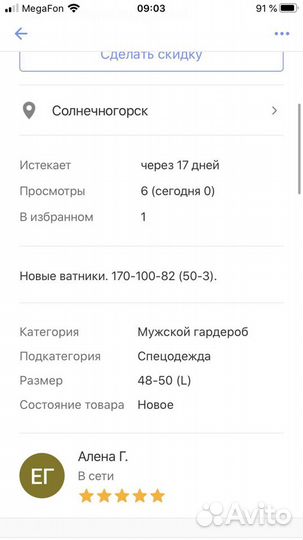 Полицейская форма штаны