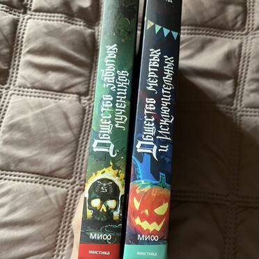 Книги Анви Рид 2 шт