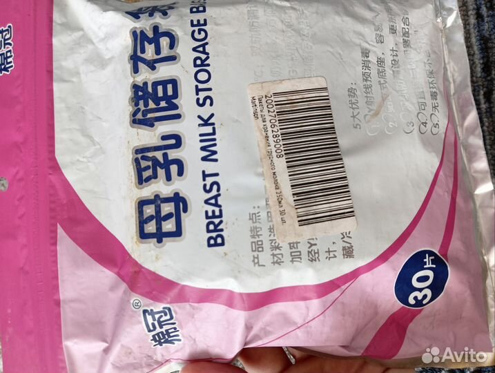 Пакеты для грудного молока новые