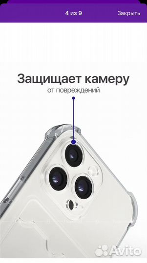 Чехол на iPhone 14 pro