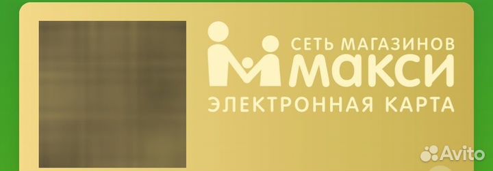 Золотая карта 