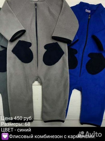 Поддевы мальч/дев(флис) новые/отлич.сост 68,74,80