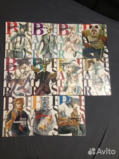 Манга выдающиеся звери