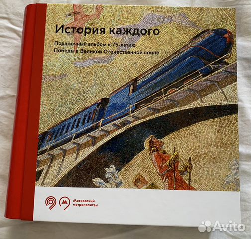 Коллекционный альбом с картами Тройка