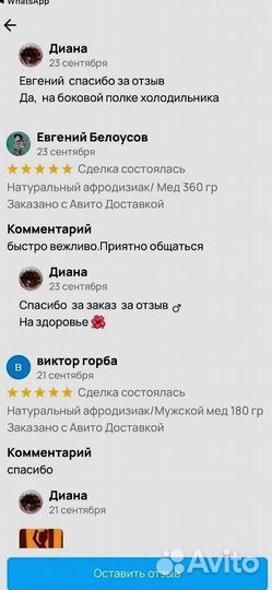 Афродизиаковый мужской мед