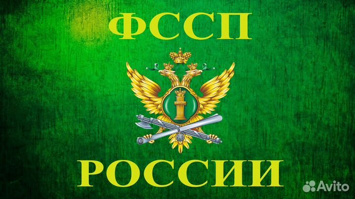 Сниму арест с банковских карт,недвижимости,авто